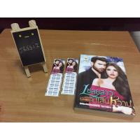 ราคา เชลยสาวแสนหวาน กัณฑ์กนิษฐ์ (3585467162)