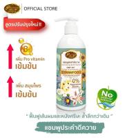 ราคา แลือกซื้อ!!!แชมพูหรือครีมนวดผมประคำดีควายผสมน้ำมันมะรุมและน้ำมันดอกคาโมมายล์ รักษาแผลบนหนังศรีษะ อาการเชื้อรา ขนาด350ML. (2341236379)