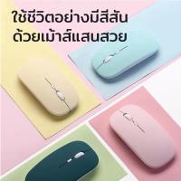ราคา พร้อมส่งจากไทย‼️ เมาส์ไร้สาย เมาส์บลูทูธ เม้าส์ไร้สาย เม้าส์ เมาส์ เม้าส์บลูทูธ เม้าไร้สาย (9387573982)