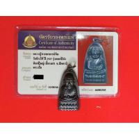 ราคา พระหลวงปู่ทวดอาจารย์ทิม วัดช้างให้ ปี 2507 รุ่นแจกปีนัง พิมพ์ใหญ่ เนื้อรมดำ จ.ปัตตานี (17598775131)