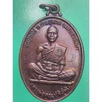 ราคา หลวงพ่อคูณ ปริสุทฺโธ ครบรอบ 100 ปี ธนาคารออมสิน ปี พ.ศ.2556 เหรียญสวยๆ ผิวยังมีรุ้ง (41703344425)
