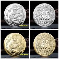 ราคา เหรียญมังกร เหรียญลายมังกร ชุบเงิน ชุบทอง เหรียญสะสม C 24 (22858758096)