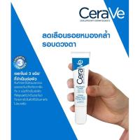 ราคา CERAVE Eye Repair Cream ครีมบำรุงรอบดวงตา บรรเทารอยหมองคล้ำและอาการบวม 14.2g.(ครีมทาใต้ตา) (42154472169)