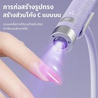 ราคา Sensor Nail Lamp Nail lamp ไฟฉาย AI มีระบบเซ็นเซอร์ในตัว ปรับระดับได้ ง ชาร์จไฟได้ พร้อมขาตั้ง (45301242381)
