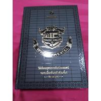 ราคา หนังสือจอมเวทเทพ Excel (8511373857)