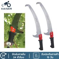 ราคา KAISER เลื่อยโค้งตัดกิ่งไม้ เลื่อยตัดแต่งกิ่งไม้ผลสวน เลื่อยตัดกิ่งไม้ เลื่อยไม้ ขนาด 16นิ้ว (29659482360)