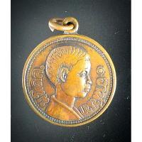 ราคา เหรียญ อานันทมหิดล หลวงปู่วรพรตวิธาน วัดจุมพล (27981205528)