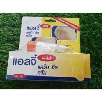 ราคา 1 แถม 1 ฟรีหลอดเล็ก Ellgy plus CRACKED HEEL 50 g ครีมทาส้นเท้าแตก** (25531481866)