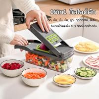 ราคา 16IN1 ที่สไลด์ผัก ที่หั่นผัก เครื่องสไลด์ผัก เครื่องหั่นผัก ใบมีดสแตนเลสคม มัลติฟังค์ชั่น ชุดสไลด์ผักผลไม้ มีด (26629156921)