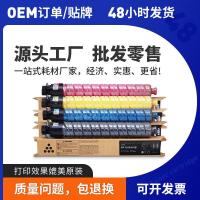 ราคา Rico MPC2011SP ตลับผง C2003SPC2004C2504exSP ตลับหมึก MPC2503 Toner ความจุขนาดใหญ่ (43123400847)