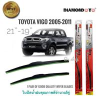 ราคา *แนะนำ* ใบปัดน้ำฝน ใบปัดน้ำฝน ซิลิโคน ตรงรุ่น Toyota Vigo 2005-2011 ไซส์ 19-21 ยี่ห้อ Diamondการันตีคุณภาพ (15297496724)