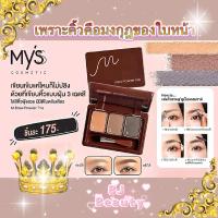 ราคา ที่เขียนคิ้วแบบฝุ่น 3 เฉดสี ใน 1 ตลับ ล็อตใหม่ Exp. ปี 2027 มิสทิน เอ็ม บราว เพาเดอร์ ทรีโอ้ (29131318701)