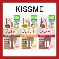 ราคา (ของแท้ส่งไวจริง) Kiss Me Heroine Make Soft Define Cream Pencil สูตรซอฟต์ไม่เข้มข้นเกินไป สร้างเงาที่ดูเป็นธรรมชาติ (29625039563)