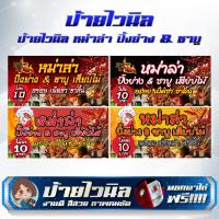ราคา ป้ายไวนิลร้านหม่าล่า ปิ้งย่าง & ชาบู เสียบไม้ แก้ไขข้อความได้ (24546809451)