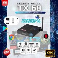ราคา Android 14 TX68 Ram 4GB, Rom 32GB, Wifi 2.4/5.8G ,Bluetooth 4.0 , CPU:Allwinner H618, GPU:Mali:T720, 4K (2274443200)
