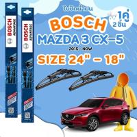 ราคา ที่ปัดน้ำฝน ใบปัดน้ำฝนก้านเหล็กพร้อมยางใบปัด ตรงรุ่น MAZDA3 CX-5 2015+ ไซส์ 24-18 ยี่ห้อ BOSCH งานแท้ รุ่น Advantage (27226953954)