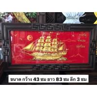 ราคา กรอบรูปภาพมงคล เรือสำเภาทอง กรอบไม้สัก กรอบกระจก ขนาด กว้าง 43 ซม ยาว 83 ซม ลึก 3 ซมงานเกษียณ งานขึ้นบ้านใหม่ งานมงคล (24746726445)