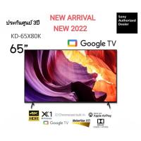 ราคา (NEW 2022) SONY KD-65X80K |X80K | 4K Ultra HD | High Dynamic Range (HDR) | สมาร์ททีวี (GoogleTV) (19213960889)