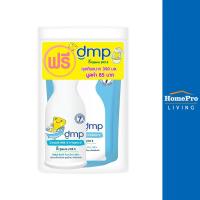 ราคา DMP สบู่เหลวอาบน้ำเด็ก 480ml แถมรีฟิล DOUBLE MILK VITAMIN E (22659833217)