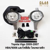 ราคา ​ไฟ​ตัด​หมอกวีโก้ TOYOTA​ VIGO​ 2005 2006 2007​ โตโยต้า ไฟ​สปอร์ตไลท์​ รับประกันสินค้า 3 เดือน (25170695714)