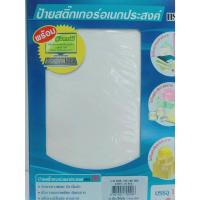 ราคา ป้ายสติกเกอร์อเนกประสงค์ Label No.A-20 (25223598508)