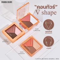 ราคา คอนทัวร์ ไฮไลท์ เฉดดิ้ง ซีเวนน่า SIVANNA COLORS V CUTING BLENDING SHADING HF135 (21683531449)