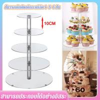 ราคา ขายขาดทุนชั้นวางเค้กคัพเค้กอะคริลิค 4/5/6ชั้น ชั้นวางคัพเค้ก งานเลี้ยงวันเกิด ล้างถอดออกได้ ประกอบหลายชั้นได้อิสระ (24424424379)