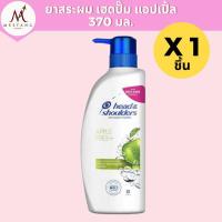 ราคา (1 ขวด) Head & Shoulders เฮดแอนด์โชว์เดอร์ แชมพู 370 มล. แอปเปิ้ล (24547276737)