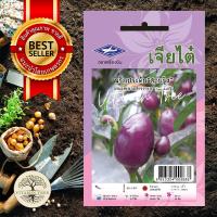 ราคา เมล็ดพันธุ์ พริก ประดับสายรุ้ง 0.15กรัม (7051414520)