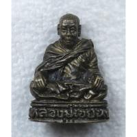 ราคา รูปหล่ออุดกริ่ง หลวงปู่เขียน วัดจอมพระ จ.สุรินทร์ องค์ขนาดเล็ก เนื้อทองเหลือง กริ่งดัง (27218275037)