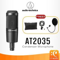 ราคา Audio- Technica AT2035 แถมฟรี PopFilter Condenser Microphone ไมค์คอนเดนเซอร์ AudioTechnica AT 2035 (6947115386)