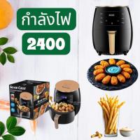 ราคา หม้อทอดไร้น้ำมันขนาด 6 ลิตร ไร้น้ำมัน เครื่องทอดไฟฟ้าไร้น้ำมันอเนกประสงค์ (42110427026)