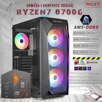 ราคา COMSET AMD RYZEN7 8700G I RAM DDR5 16GB I AMD Radeon 780M (24334877082)