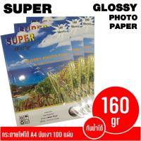 ราคา กระดาษโฟโต้ SUPER GLOSSY PHOTO A4-160gr (100 แผ่น) (4730441751)