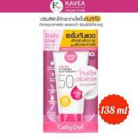 ราคา CATHY DOLL ครีมกันแดดทาตัว อควาซันไวท์เทนนิ่งบอดี้ซันเซรั่ม เอสพีเอฟ50 พีเอ+++ 138ML (28628785530)