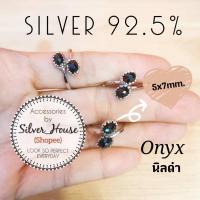 ราคา แหวนเงินแท้ 92.5% แหวนนิลดำ Black Onyx วงรีไขว้ สวยค่ะ (8613606096)
