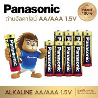 ราคา Panasonic ถ่านอัลคาไลน์ 1.5V ขนาด AA / AAA มี 4 ก้อน 8 ก้อน 12 ก้อน ของแท้ ถ่าน ถ่านไฟฉาย พานาโซนิค อัลคาไลน์ (22782004398)
