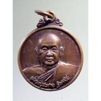 ราคา Antig Fast 489 เหรียญมังกรคู่ ก้องโลก หลวงพ่อสมชาย วัดเขาสุกิม จังหวัดจันทบุรี (20985077816)