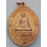 ราคา เหรียญแก้วสารพัดนึก หลวงปู่ดี วัดพระรูป จ.สุพรรณบุรี ปี 2551 ตอกโค๊ด (41952630726)