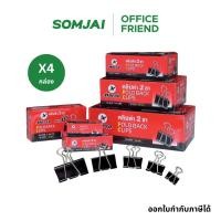 ราคา [4 กล่อง] Horse ตราม้า คลิปดำ คละเบอร์ No.108 /109 /110 /111 /112 /113 บรรจุ 12 ตัว/กล่อง (23717418891)