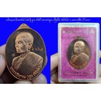 ราคา ลพ.คูณ เหรียญมหาโภคทรัพย์ เศรษฐี คูณ เจ้าสัว หลวงพ่อคูณ ปริสุทโธ วัดบ้านไร่ จ.นครราชสีมา ปี 2557 (15293115146)