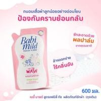 ราคา BabiMild น้ำยาซักผ้าเด็กเบบี้มายด์ แฟมิลี่ ทัช ถุงเติม 600 มล. (6238052719)