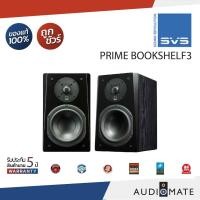 ราคา SVS PRIME BOOKSHELF3 Speakers /6.5 woofer /World-Class Performanc / รับประกัน 5 ปี โดยบริษัท TEK Marketing/ AUDIOMATE (25197428854)