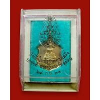 ราคา เหรียญพระพุทธศรีศากยมุนี วัดสุทัศน์ ปี 2516 เนื้อนวโลหะกะหลั่ยทอง (ผสม โลหะ 9 ชนิดรวมถึงทองคำ) กล่องเดิม (29136417625)
