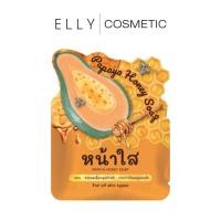ราคา [แพคเก็จใหม่] สบู่มะละกอหน้าใส สบู่มะละกอน้ำผึ้ง PAPAYA HONEY SOAP (40518497216)