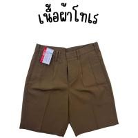 ราคา กางเกงนักเรียนชาย ตราสมอ สีกากี ยาว 12-19 นิ้ว ผ้าโทเร คุณภาพดี (SM) (41721553456)
