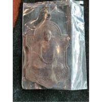 ราคา เหรียญตู้ไปรษณีย์หลวงพ่อกวย ปี๒๕๔๓ เนื้อทองแดงรมดำ หลวงปู่หมุนปลุกเสก (12408855806)