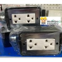 ราคา บล็อคยาง 2x4 พร้อมปลั๊กกราวด์คู่ 2ช่อง (5841359761)