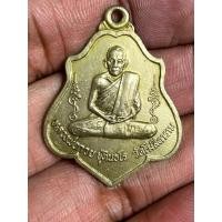 ราคา เหรียญหลวงพ่อกวย2521 (29540268588)