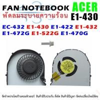 ราคา CPU FAN พัดลมโน๊ตบุ๊ค พัดลมระบายความร้อนสำหรับเอเซอร์ EC-432 E1-430 E1-422 E1-432 E1-472G E1-522G E1-470G 470 MS2372 MS2 (9724420703)